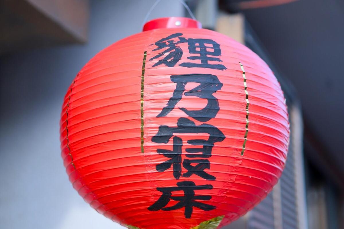 宿たぬきのねどこ Guesthouse Tanuki Chubu Ngoại thất bức ảnh
